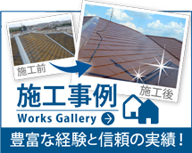 仙台市太白区・仙台市青葉区・名取市のエリア、その他地域の施工事例