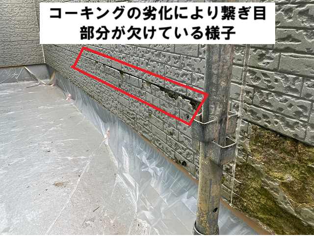 大崎市 一軒家のベランダを無料調査!ベランダのサイディングが剝がれる原因とは? | 仙台市、名取市で屋根工事・雨漏り修理なら街の屋根やさん仙台太白店