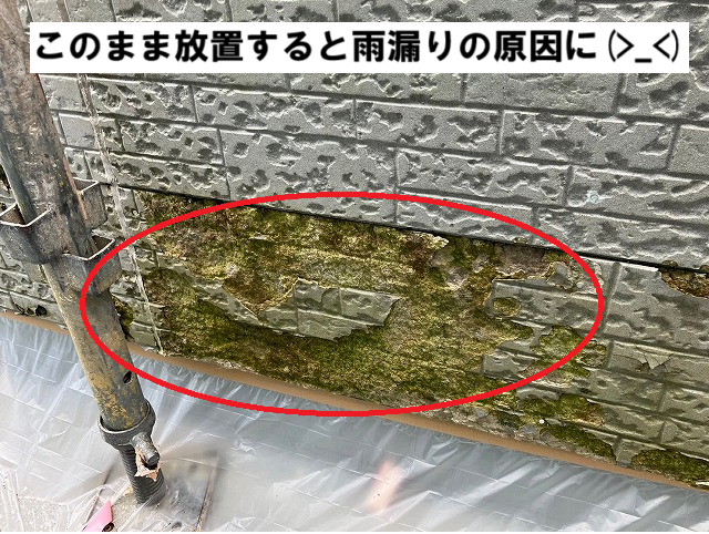 大崎市 一軒家のベランダを無料調査!ベランダのサイディングが剝がれる原因とは? | 仙台市、名取市で屋根工事・雨漏り修理なら街の屋根やさん仙台太白店
