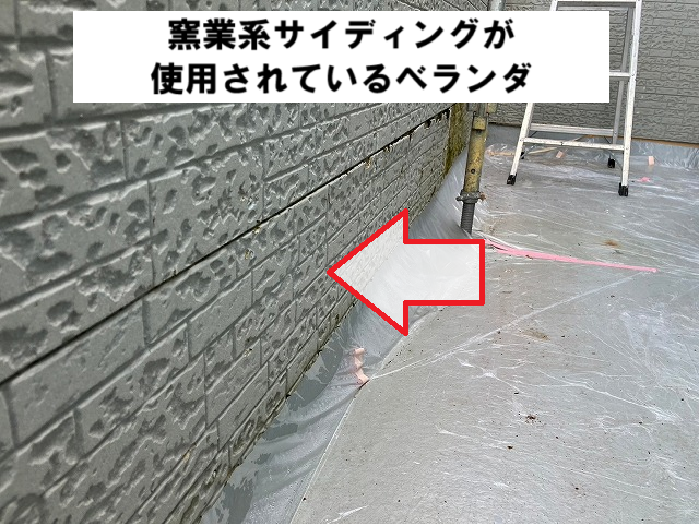 大崎市 一軒家のベランダを無料調査!ベランダのサイディングが剝がれる原因とは? | 仙台市、名取市で屋根工事・雨漏り修理なら街の屋根やさん仙台太白店