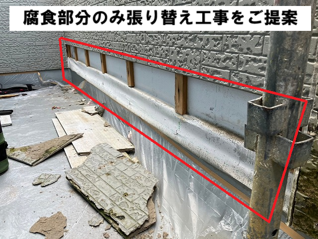 大崎市 一軒家のベランダを無料調査!ベランダのサイディングが剝がれる原因とは? | 仙台市、名取市で屋根工事・雨漏り修理なら街の屋根やさん仙台太白店