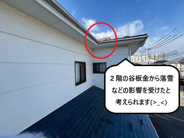 仙台市太白区　２階の谷板金から落雪などの影響で１階の屋根の塗膜が剥がれてしまった様子
