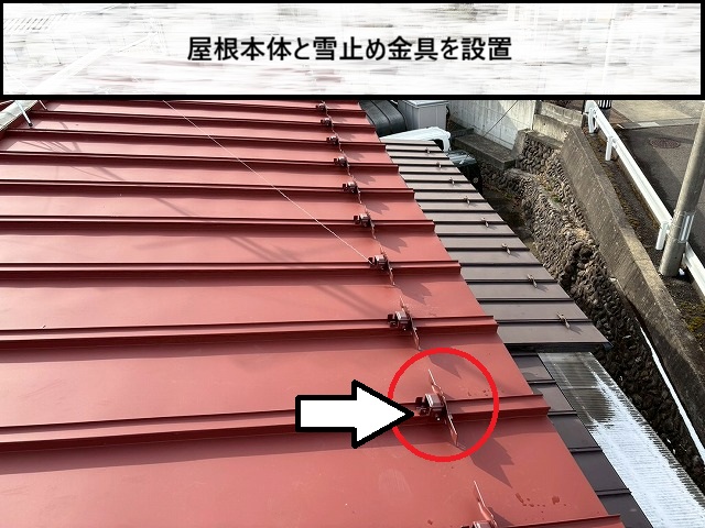 仙台市太白区　２階の屋根カバーで屋根本体と雪止め金具を設置した