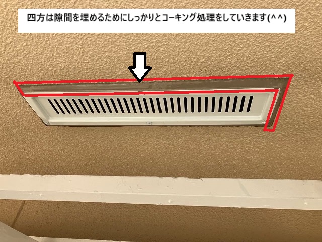 綺麗に仕上がった軒裏換気口のコーキング