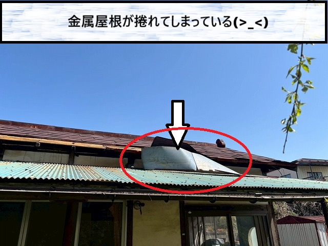 大崎市　金属屋根が強風で捲れ上がってしまった様子