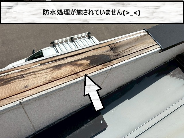 柴田郡川崎町　笠木の木下地に防水シートが巻かれていないため木下地が腐食している