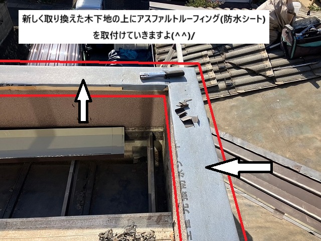 笠木部分にもアスファルトルーフィングを張り防水性を高めていく