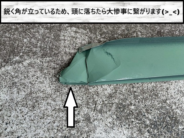 名取市　落下した破風板金は角が鋭く　頭に落ちたら大惨事に繋がる