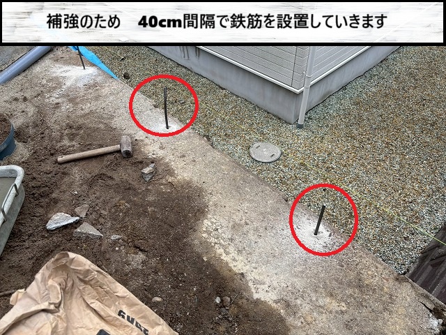 仙台市太白区　境界フェンスを設置するために鉄筋で補強を行った様子