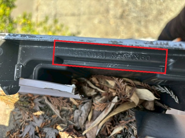 富谷市　廃番の雨樋ナショナルN40が破損している平屋の現地調査