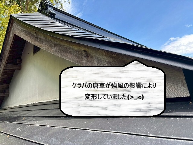 大崎市　強風の影響でケラバの唐草がグラグラしている様子