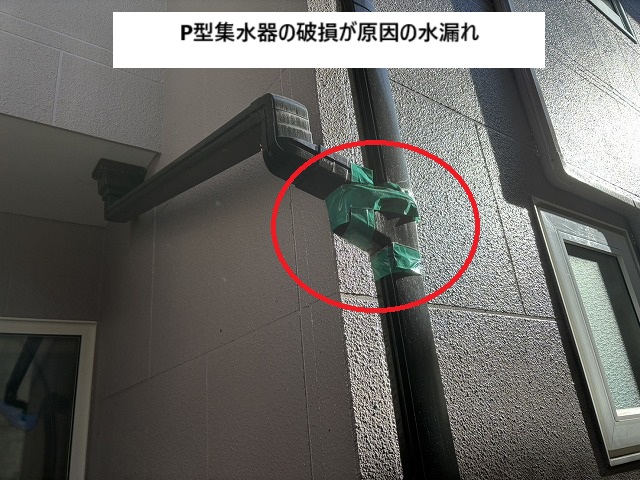 仙台市太白区p型集水器16-13