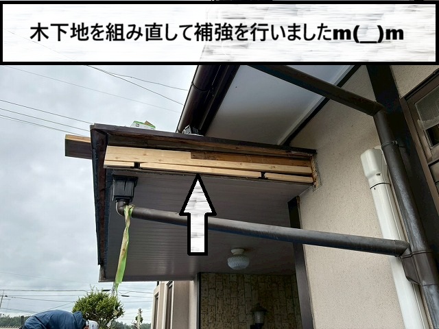 大崎市　腐食した木下地を組み直して補強を行った