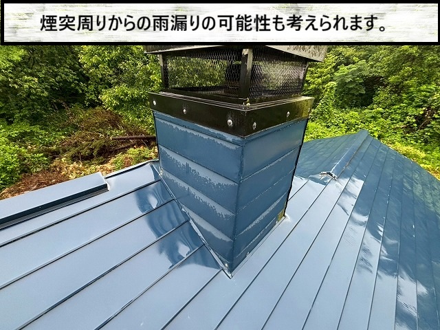 大崎市　雨漏り調査　煙突周りからの雨漏りの可能性が考えられる