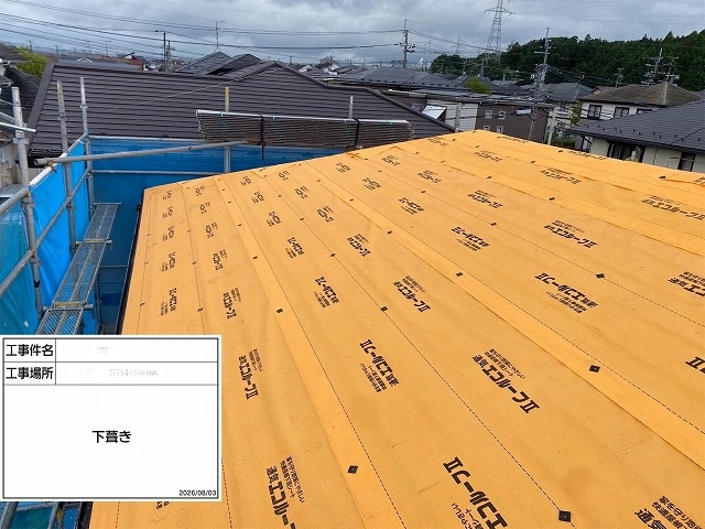 仙台市泉区　屋根カバー工事に通気エコルーフを使用した