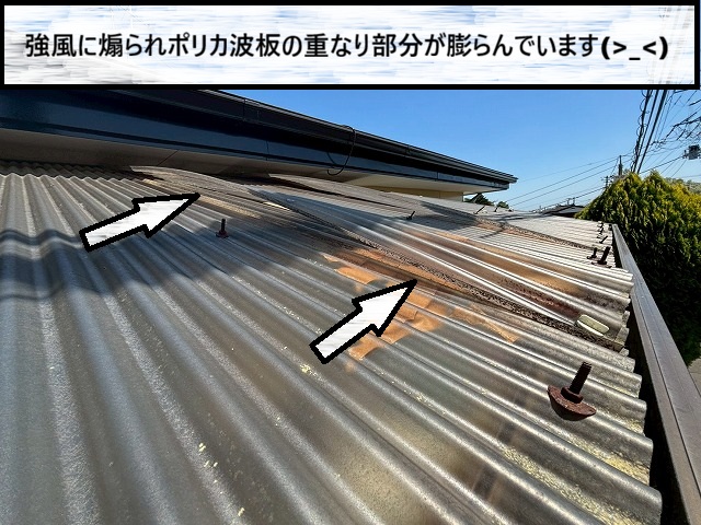 仙台市太白区　ポリカフックが外れたことでポリカ波板が強風で煽られた