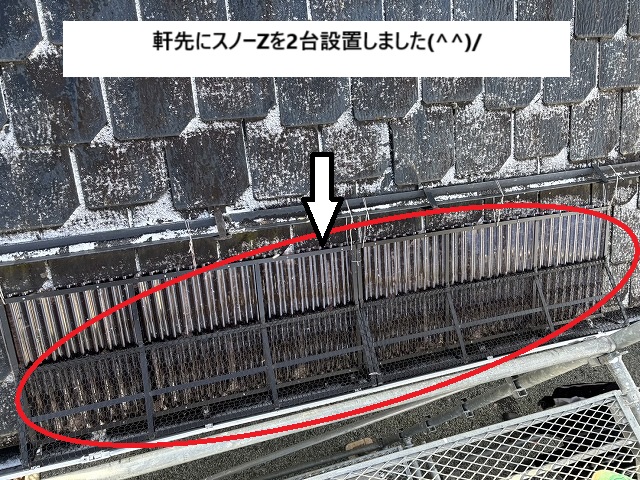 仙台市青葉区急勾配屋根スノーＺ23-5