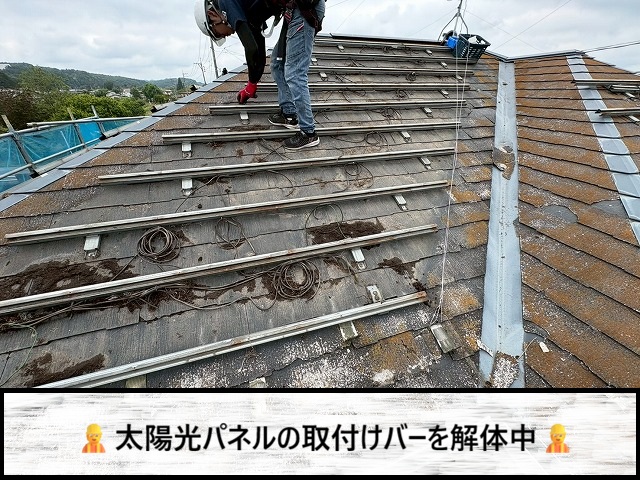 大崎市　太陽光パネルの取付けバーを撤去作業中