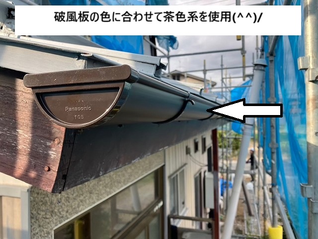 アイアン丸105のしんちゃ色を使用