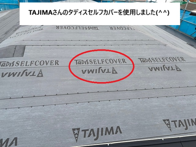 TAJIMA　タディスセルフカバーを使用した屋根カバー工事