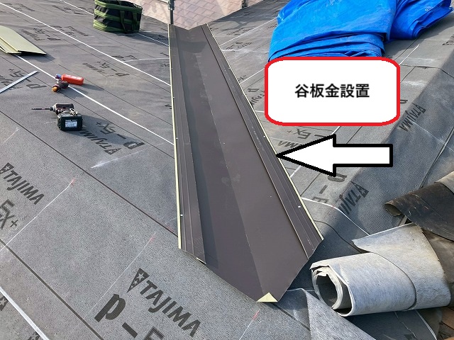 仙台市太白区屋根葺替え工事で設置したガルバリウム鋼板製の谷板金