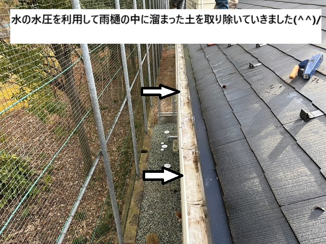 雨樋の中の土を水で洗い流した後