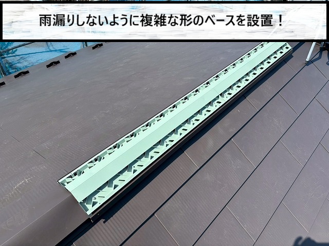 大崎市　雨漏りしないように複雑な形をした換気棟のベースを設置