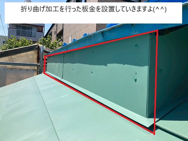 折り曲げ加工した板金で木材を覆い被せた