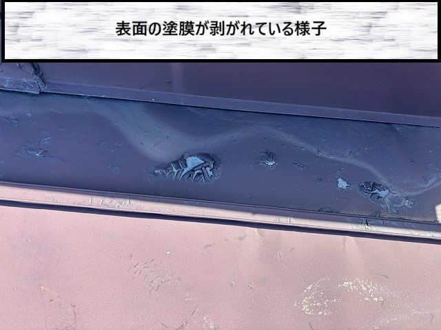 仙台市若林区　金属瓦棒屋根の表面の塗膜が剥がれている様子