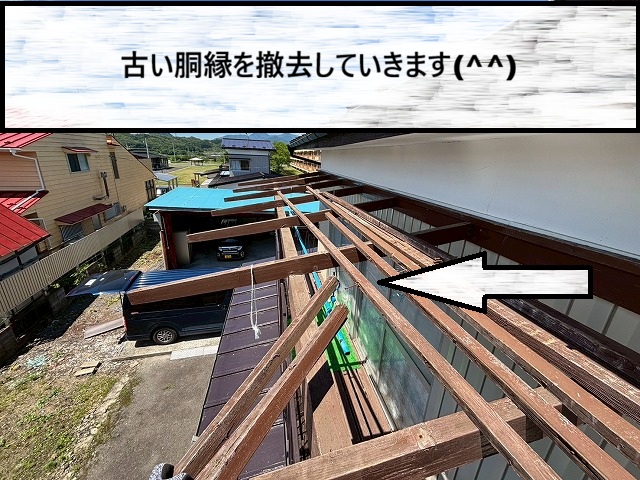 大崎市　バルコニー屋根の古い胴縁を撤去している