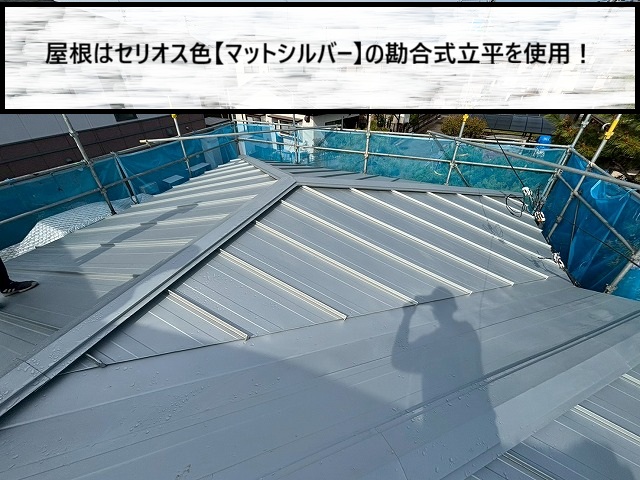 仙台市太白区　屋根はセリオス色のマットシルバーの勘合式立平でカバー工事を実施