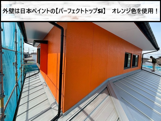仙台市太白区　外壁は日本ペイントのパーフェクトトップSi　オレンジ色を使用した