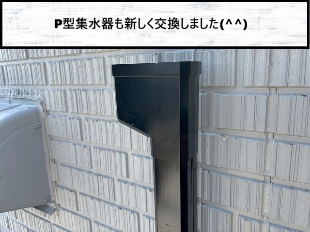 仙台市泉区　PanasonicシビルスケアPC30のP型集水器も交換した