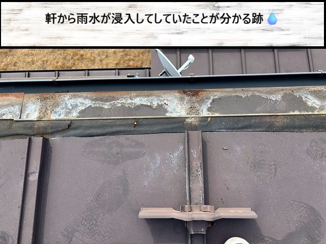 仙台市太白区　軒先の屋根を解体したら雨水が浸入していた様子が分かる