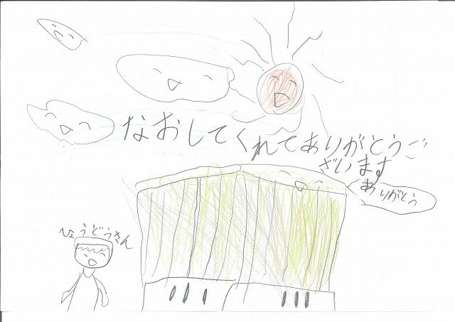 仙台市太白区 物置屋根のカバー工事 M様のお子様からいただいたお手紙