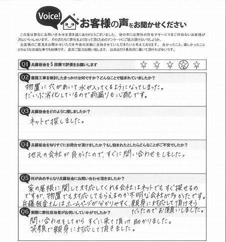 仙台市太白区 お客様の声 物置屋根外壁カバー工事 M様邸 施工前