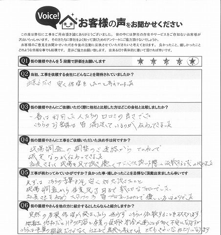 仙台市泉区 お客様の声 軒天井張り替え工事 M様邸 完工後