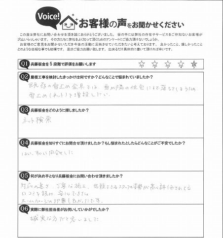 仙台市泉区 お客様の声 スノーZ取り付け工事 T様邸 施工前