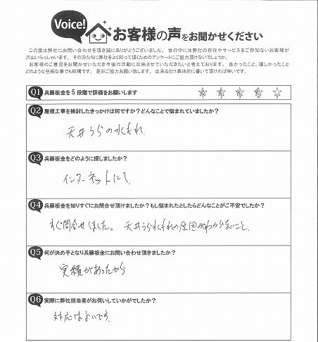 仙台市泉区 点検口開口工事 お客様の声 O様邸 施工前