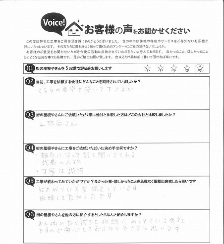 仙台市太白区 Mアパート様 お客様の声 完工後
