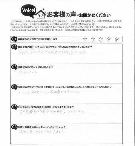 岩沼市 A様邸 お客様の声 施工前