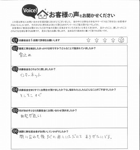 大崎市 T様邸 お客様の声 施工前