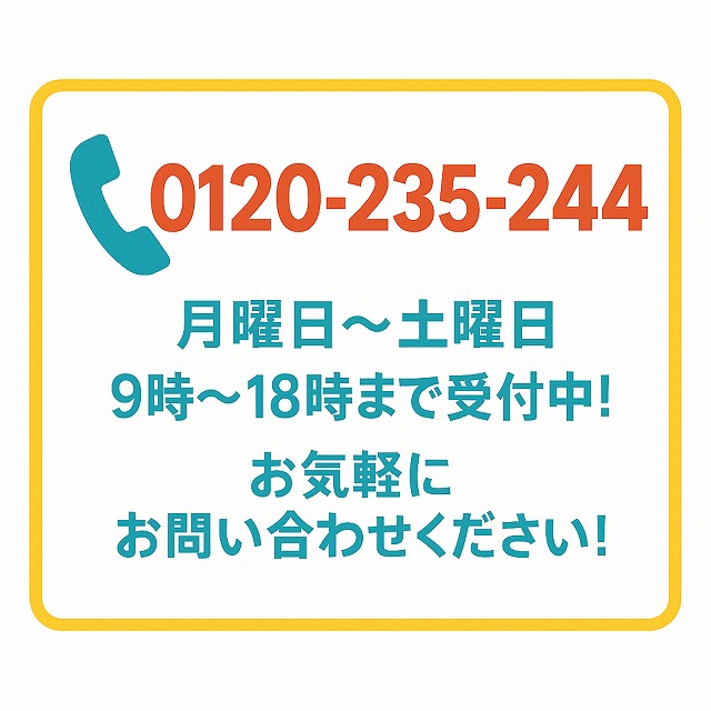 電話 お問い合わせ