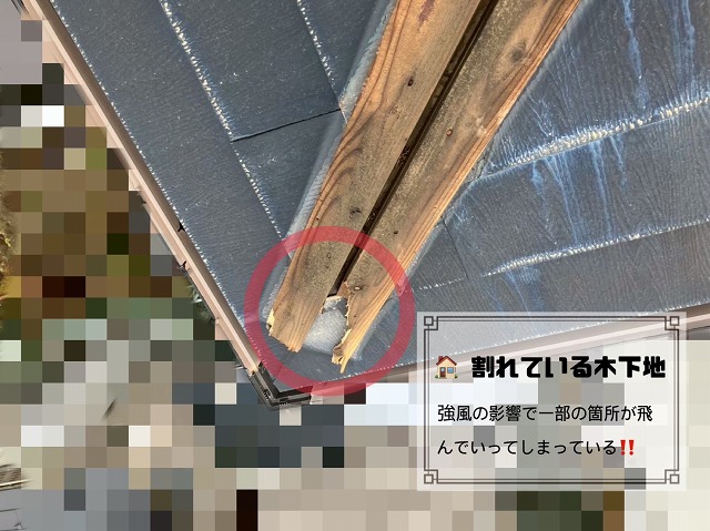 木下地の割れ