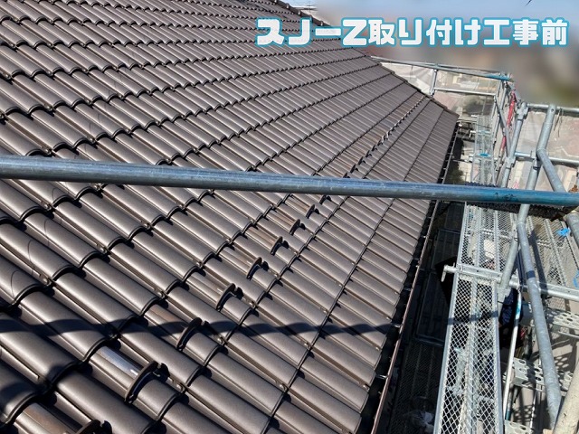 スノスノーZの取り付け工事の着手前