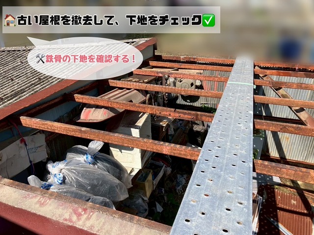 下地をチェック