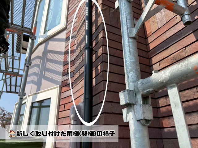 新しい雨樋