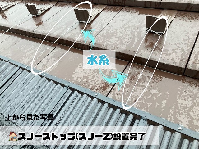 水糸で固定
