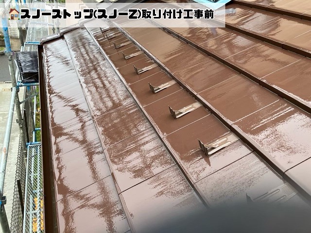 スノーストップ設置前