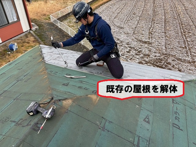 仙台市青葉区 既存の屋根材を解体